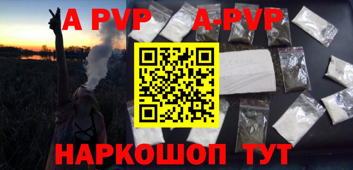 APVP крисы CK  A PVP крисы CK  Нарьян-Мар  Вход с VPN  где купить наркотик  Альфа ПВП мука 