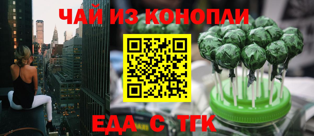Печенье с ТГК конопля  Вход с VPN  Нарьян-Мар 