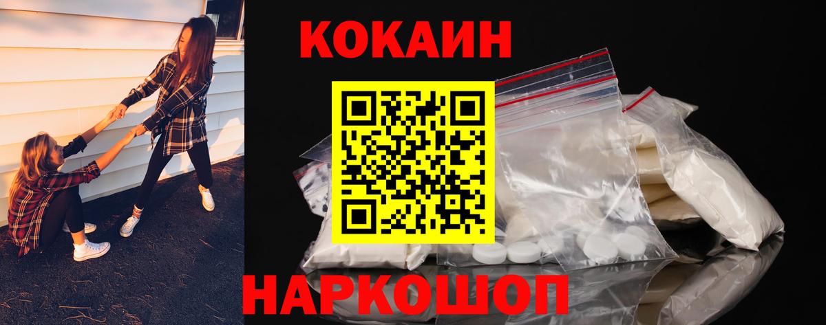 Нарьян-Мар  COCAIN FishScale  Вход с VPN  КОКАИН  Кокаин VHQ 