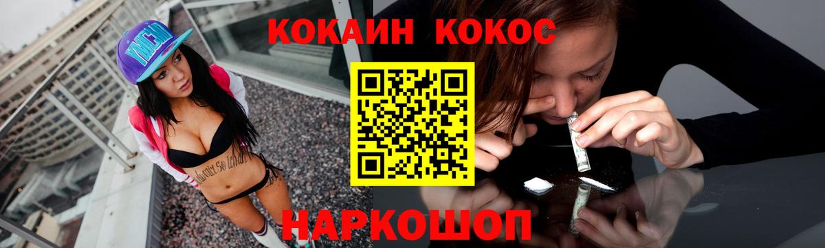 КОКАИН 97% Нарьян-Мар