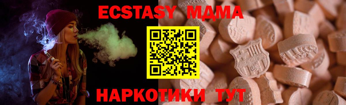 Ecstasy VHQ  Вход с VPN  Экстази TESLA  Нарьян-Мар 