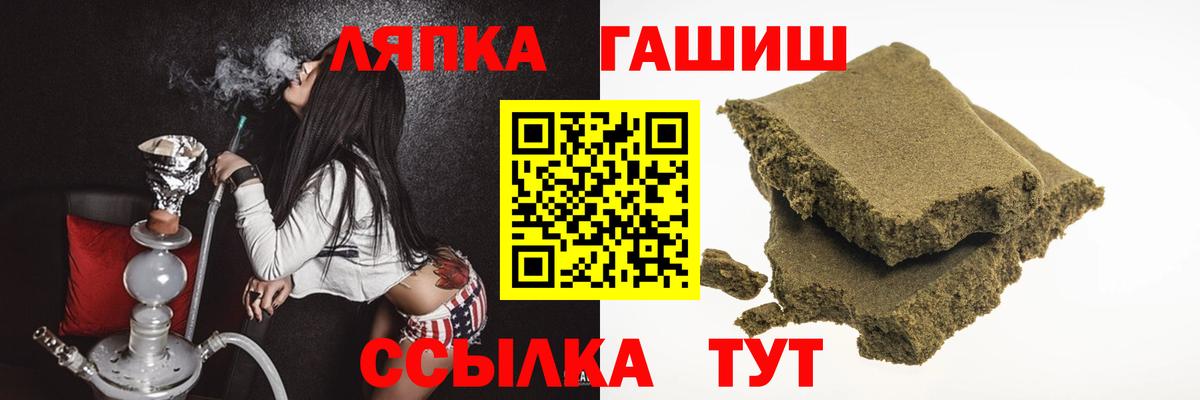 Гашиш VHQ  наркотики  ГАШ VHQ  Гашиш  Нарьян-Мар  Вход с VPN 