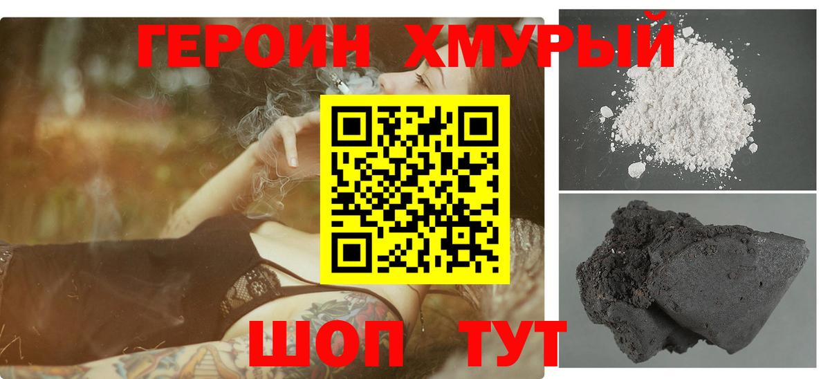 ГЕРОИН афганец Нарьян-Мар