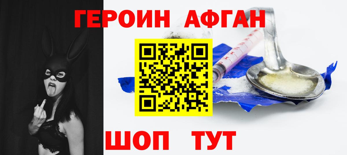 ГЕРОИН  Героин хмурый  Вход с VPN  Нарьян-Мар 