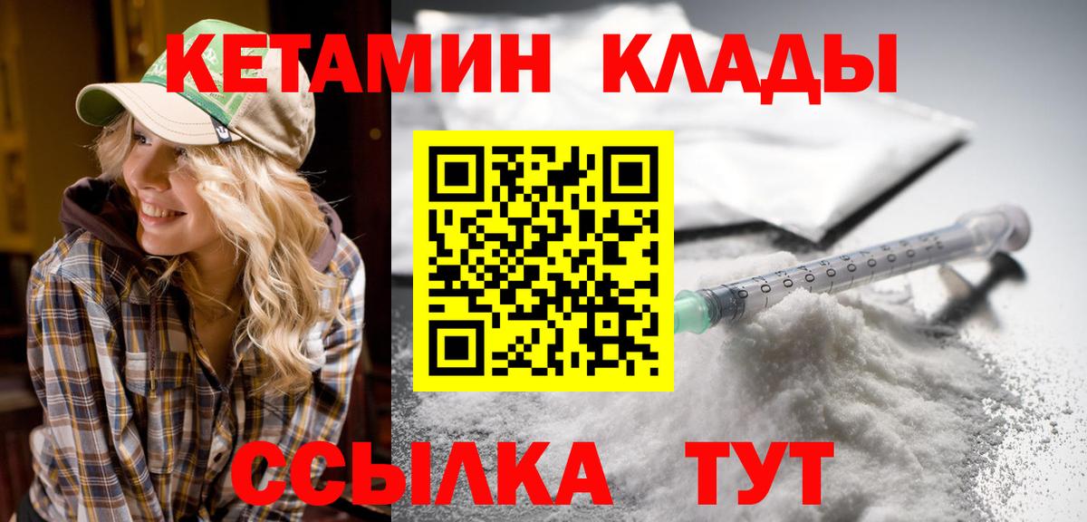 Нарьян-Мар  КЕТАМИН ketamine  Вход с VPN  КЕТАМИН VHQ 