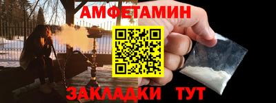 амфетамин Кулебаки