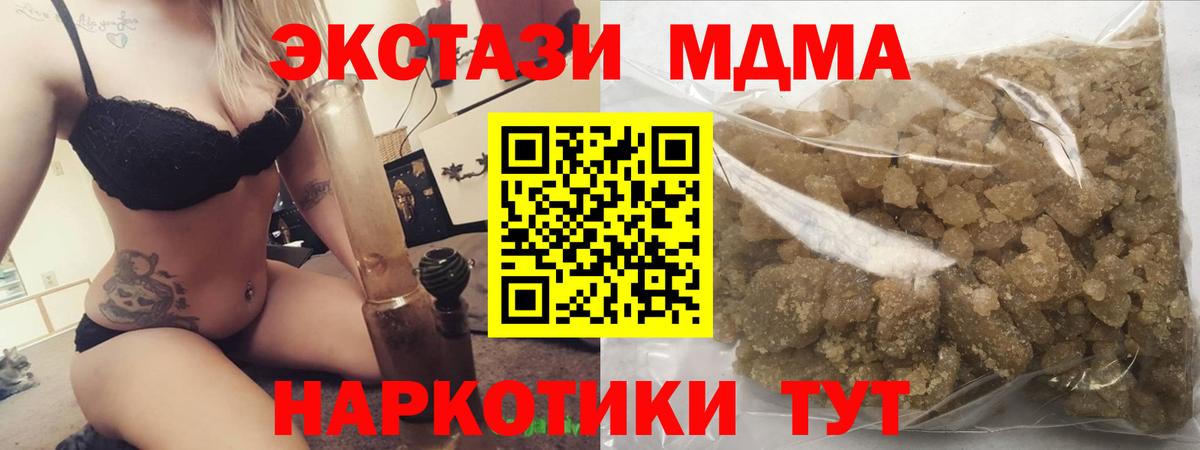 MDMA crystal Нарьян-Мар