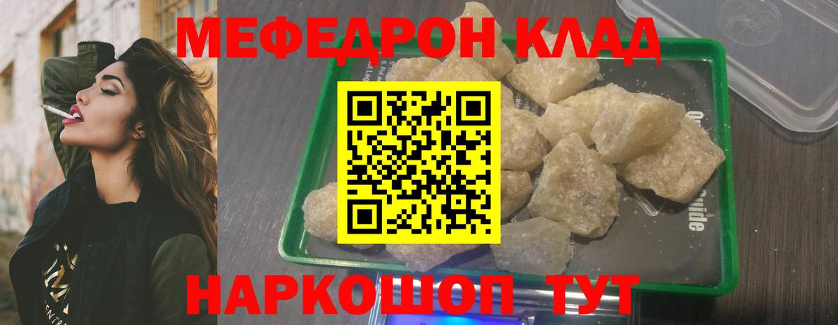 Мефедрон  Нарьян-Мар