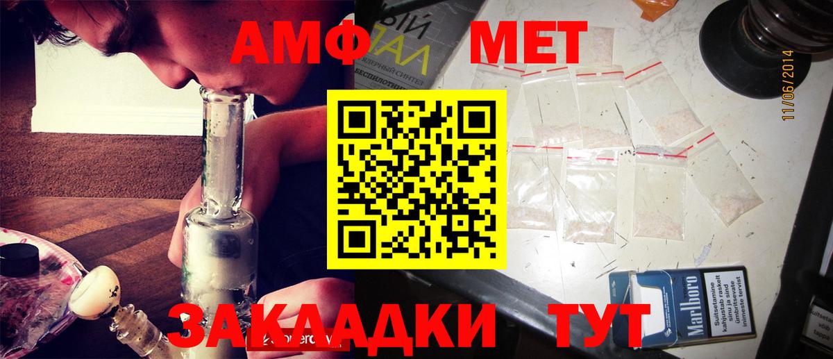 МЕТАМФЕТАМИН мет  МЕТАМФЕТАМИН мет  Нарьян-Мар  Вход с VPN 