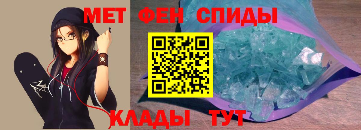 Первитин мет Нарьян-Мар