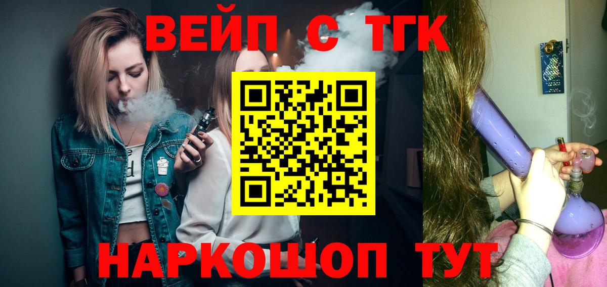 Дистиллят ТГК Wax  Дистиллят ТГК THC oil  Вход с VPN  Нарьян-Мар 