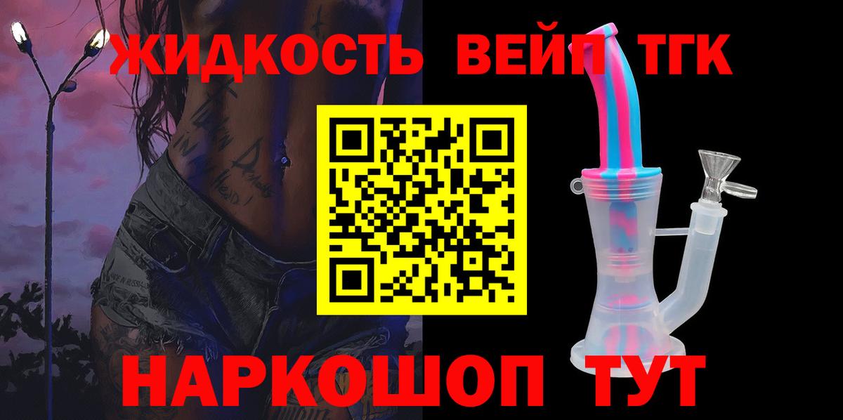 ТГК Wax Нарьян-Мар