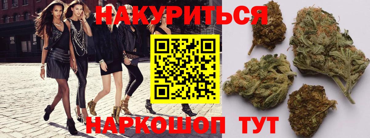 МАРИХУАНА White Widow Нарьян-Мар